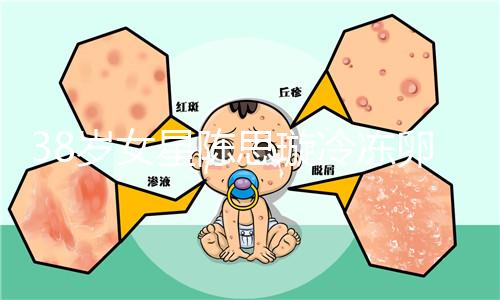 38歲女星陳思璇冷凍卵子，“凍卵”其實越多越好！