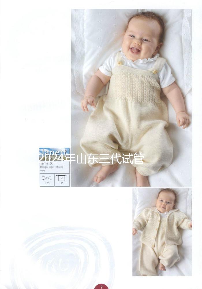 2024年山東三代試管醫院排名公布，原來濟醫附院不止一家