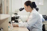 2024年生肖龍備孕最佳時(shí)間表，這幾月出生的寶寶有鴻運(yùn)