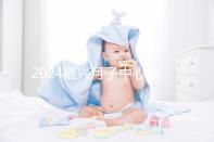 2024嘉興月子中心價(jià)格排名來襲，秀洲哪個(gè)好？