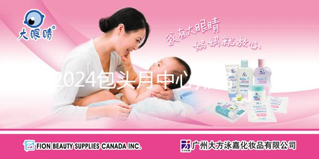 2024包頭月中心排名來襲，top1環(huán)境好，價格不高