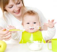 2024貴陽花溪區(qū)準生證辦理入口匯總,微信公眾號僅為其一