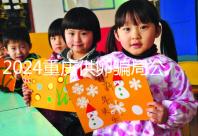 2024重慶供卵騙局公開，試管助孕交流群都是套路