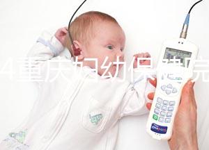 2024重慶婦幼保健院取卵費流出，麻藥 消炎藥不超過1萬元