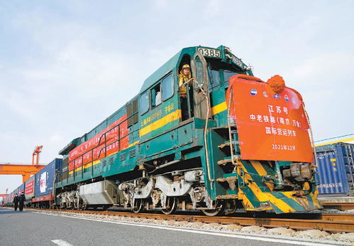 長三角地區(qū)首發(fā)中老鐵路國際貨運列車貫通3500余公里，開啟區(qū)域經(jīng)貿(mào)新通道