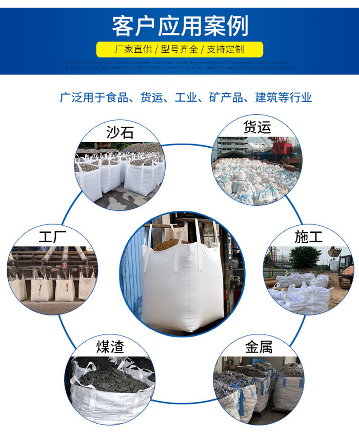 榮鑫塑料包裝 普洱專業(yè)噸包袋廠，高效貨運(yùn)包裝解決方案